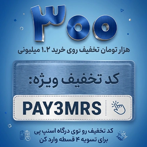 پاپ آپ تخفیف اسنپ
