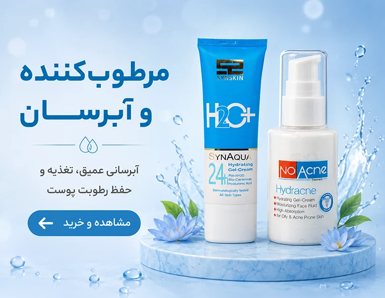 بنر آبرسان و مرطوب کننده