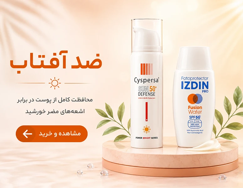 بنر ضد آفتاب