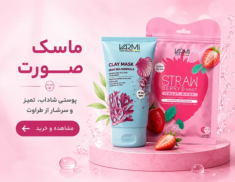 بنر ماسک صورت