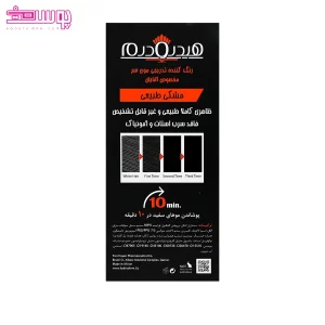 کرم رنگ کننده تدریجی موی سر هیدرودرم 2