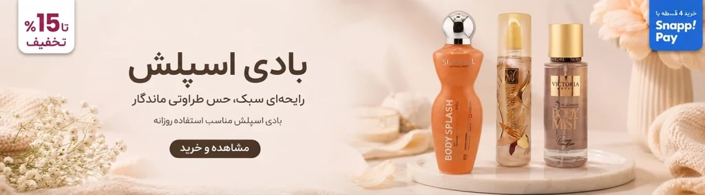 بنر بادی اسپلش