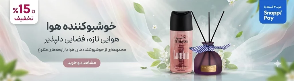 بنر خوشبو کننده