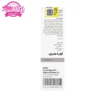 سرم آسکوربیک اسید و آلفا آربوتین اوردینری 2
