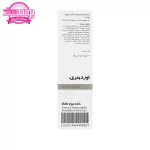 سرم آنتی اکسیدان اوردینری 2