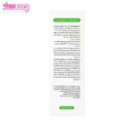شامپو موی چرب فورکاپیل 3