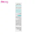 کرم لایه بردار اوسرین و اوره 20 درصد درم انجلین 3
