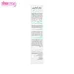 کرم نرم کننده اوسرین و اوره 5 درصد درم انجلین 3