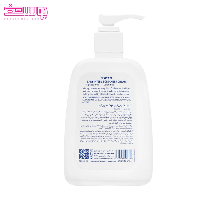 شوینده کرمی قوی کودک سری کیت 2