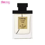 عطر مردانه ماین نویر 1970 مارک جوزف