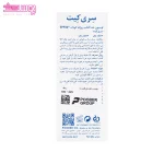 لوسیون ضد آفتاب روزانه کودک سری کیت 3
