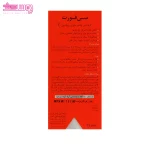 کرم دور چشم سی فورت درمالیفت 3