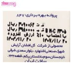 کرم اوره 10 ثمین 4