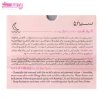 کرم شب سینره 2